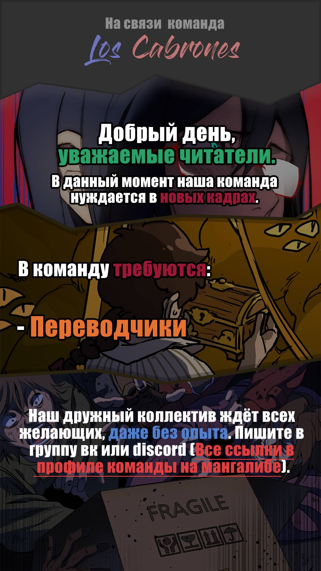 Манга Повернувшая стрелку - Глава 96 Страница 66