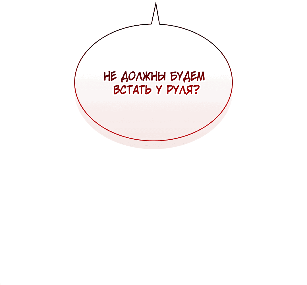 Манга Гниль - Глава 58 Страница 74