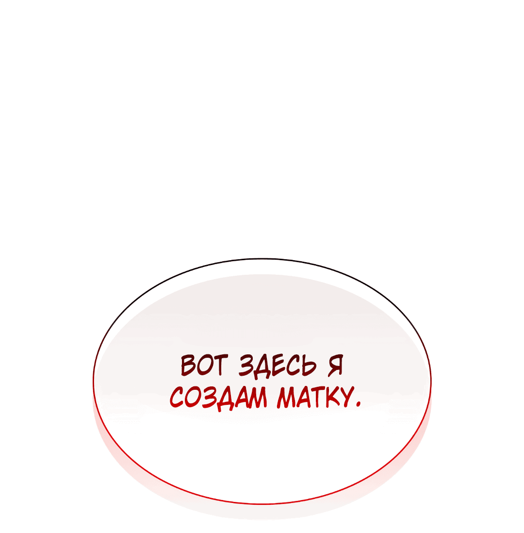 Манга Гниль - Глава 61 Страница 34