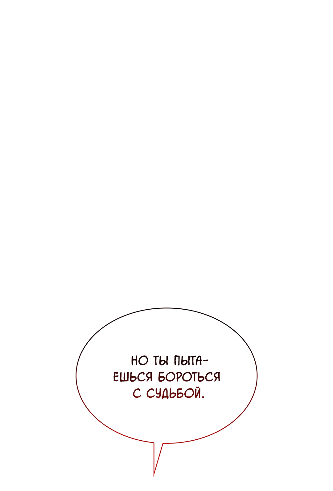 Манга Гниль - Глава 66 Страница 16