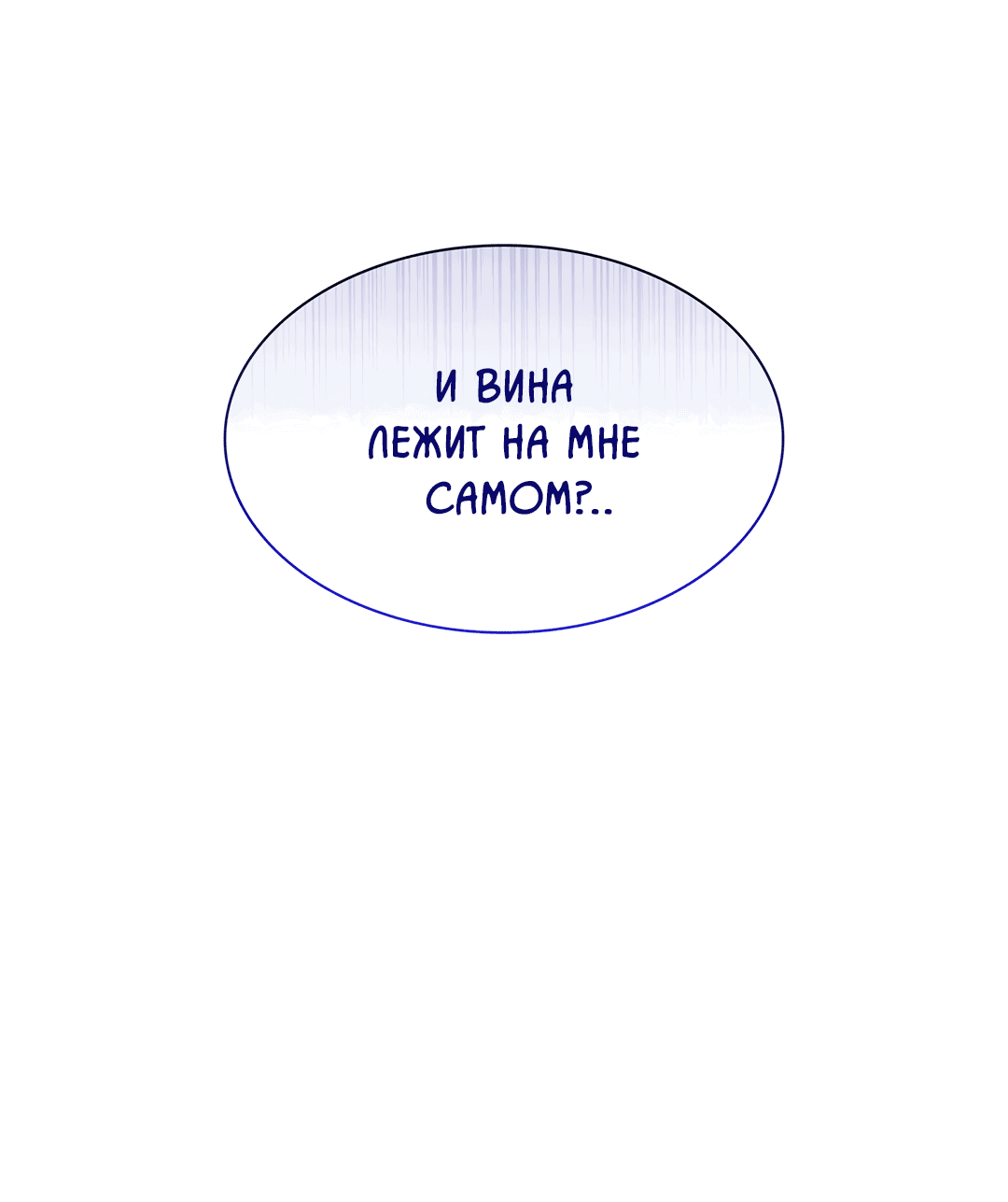 Манга Гниль - Глава 66 Страница 28