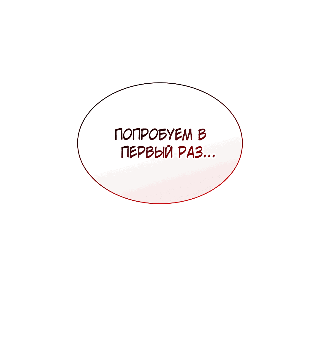 Манга Гниль - Глава 67 Страница 55