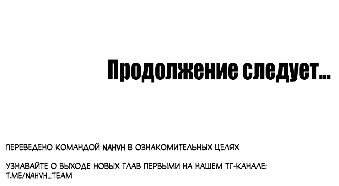 Манга Гниль - Глава 27 Страница 71