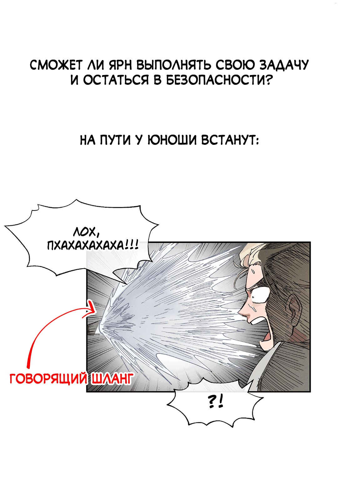 Манга Гниль - Глава 50 Страница 93
