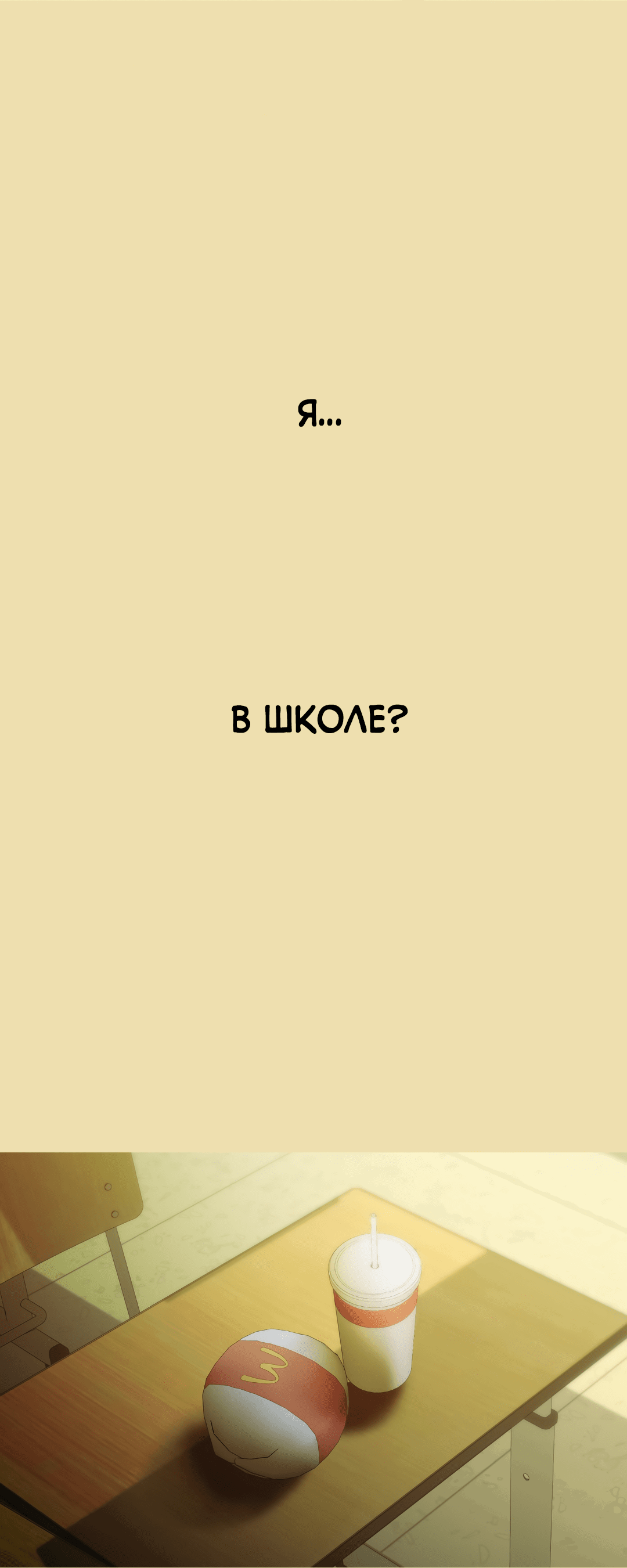 Манга Гниль - Глава 56 Страница 86