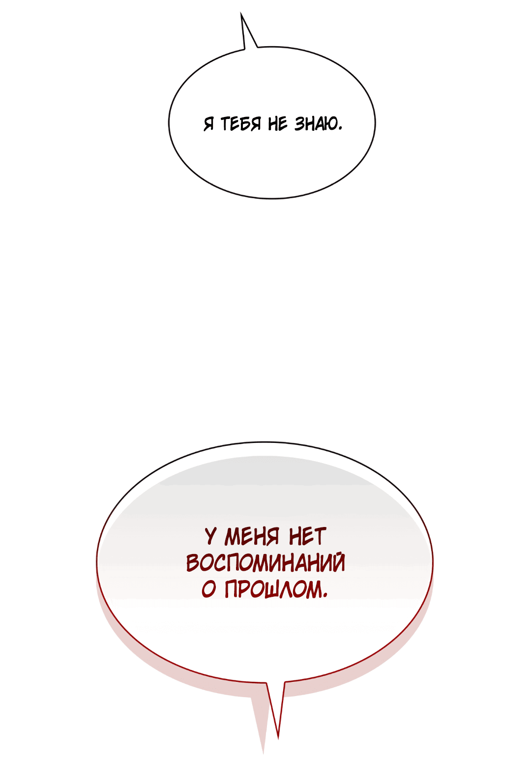 Манга Гниль - Глава 57 Страница 29