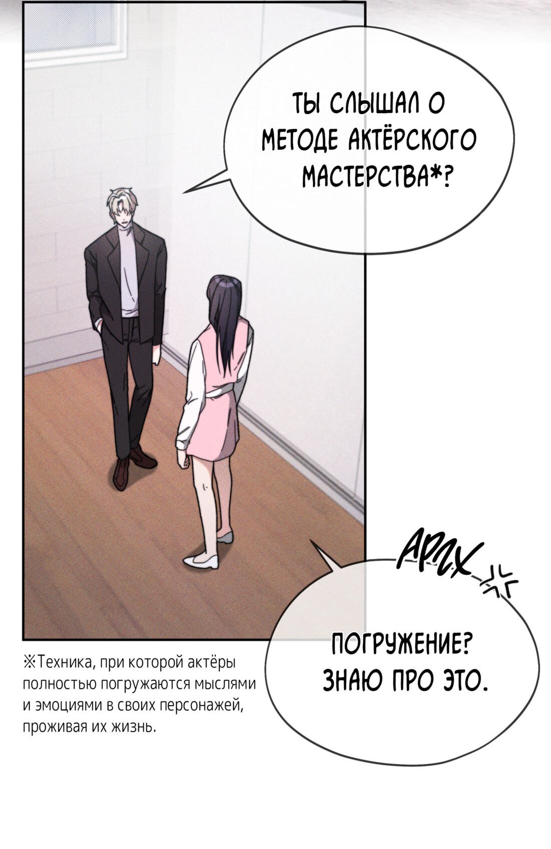 Манга Мне в тягость твоя игра - Глава 16 Страница 16