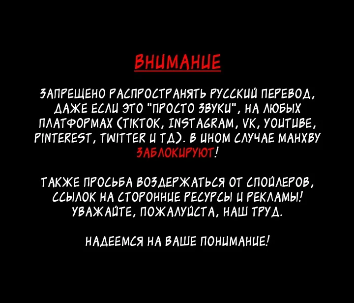 Манга Ловушка - Глава 4 Страница 1