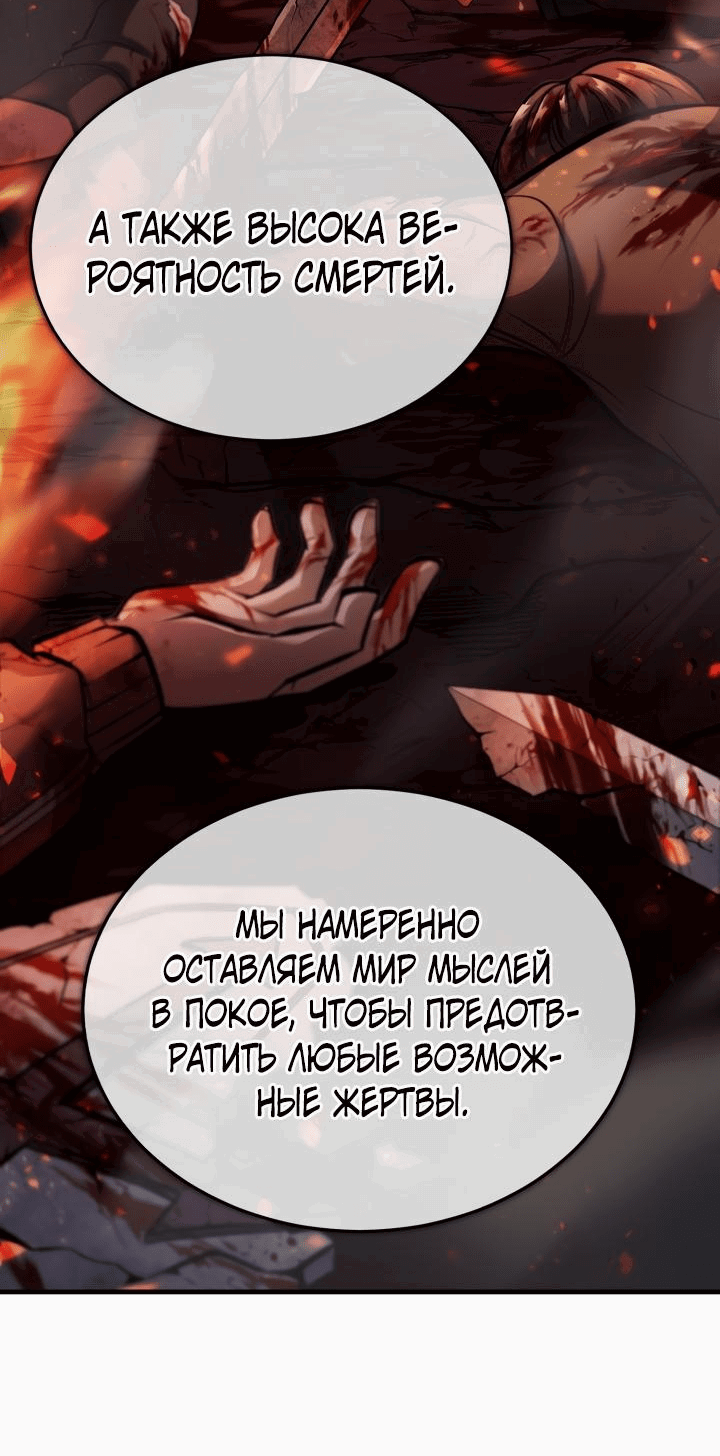 Манга Главные герои, которых знаю только я - Глава 6 Страница 56
