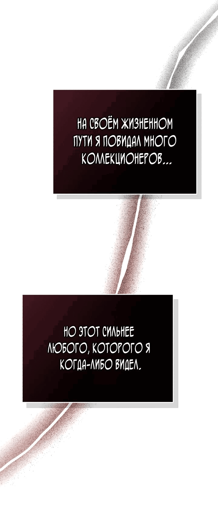 Манга Главные герои, которых знаю только я - Глава 3 Страница 24