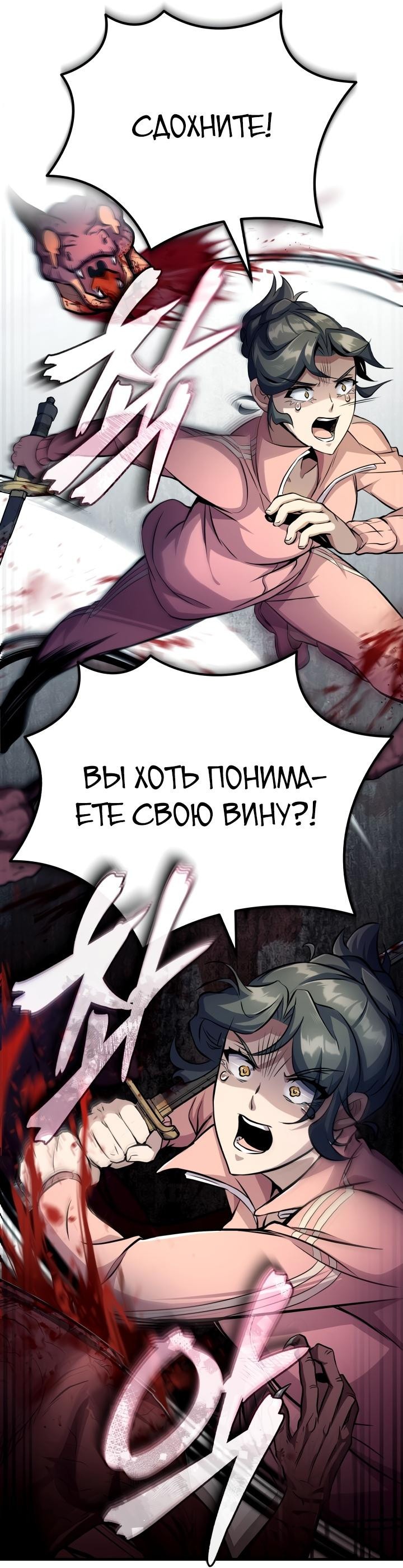 Манга Главные герои, которых знаю только я - Глава 3 Страница 95