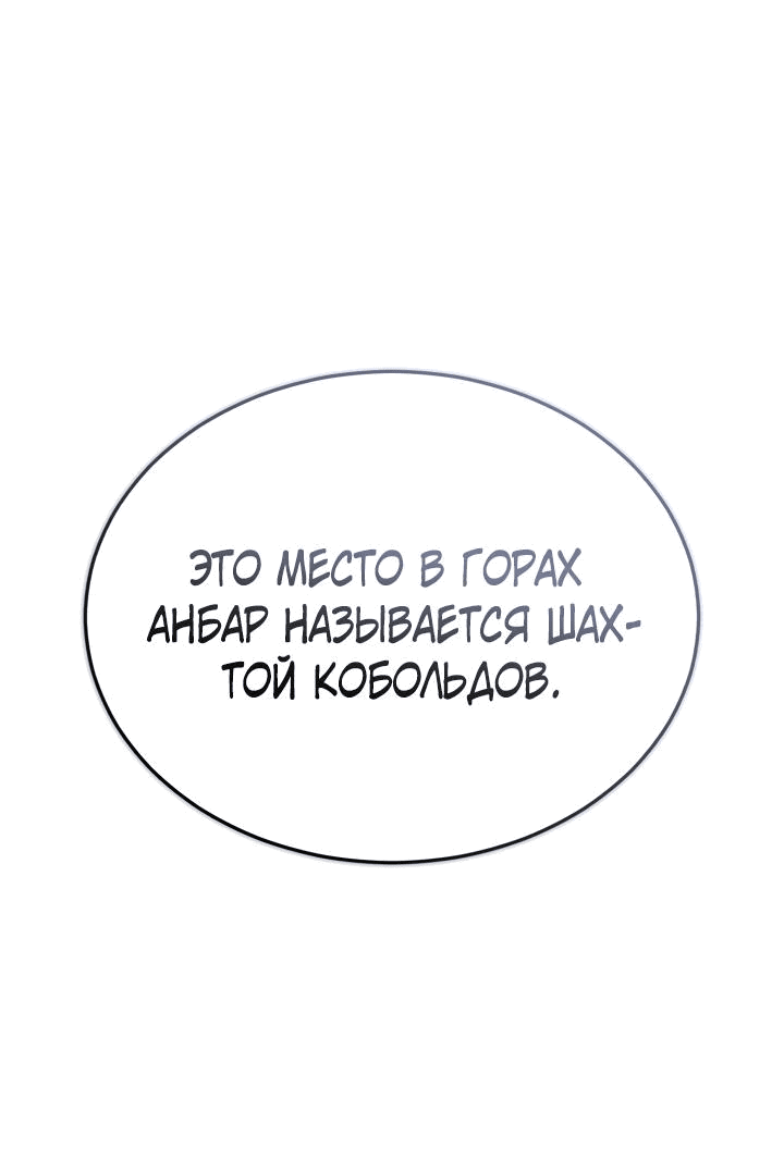 Манга Главные герои, которых знаю только я - Глава 2 Страница 109