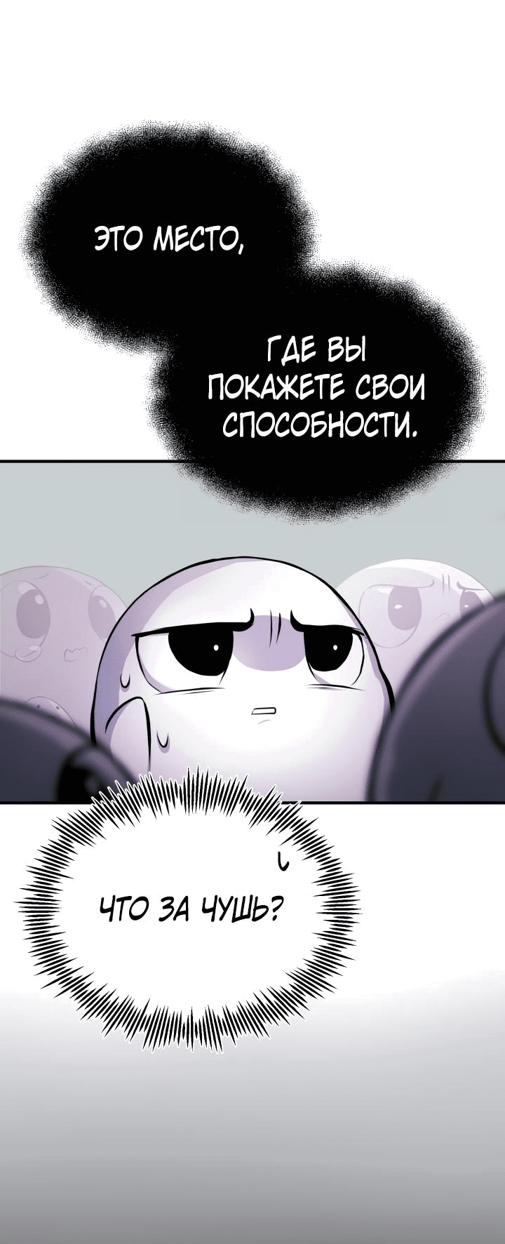 Манга Главные герои, которых знаю только я - Глава 1 Страница 55