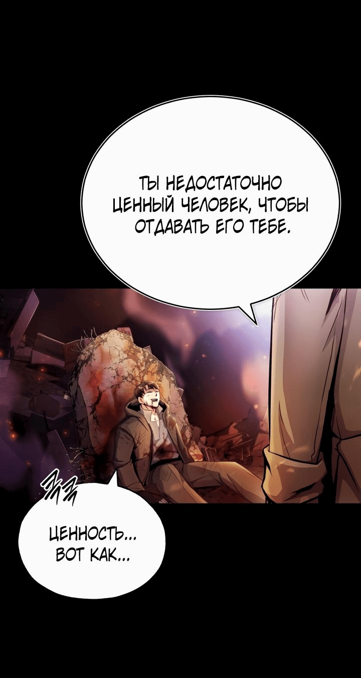 Манга Главные герои, которых знаю только я - Глава 1 Страница 16