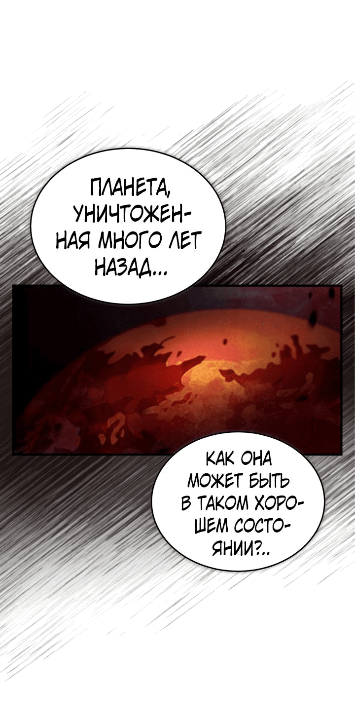 Манга Главные герои, которых знаю только я - Глава 1 Страница 66