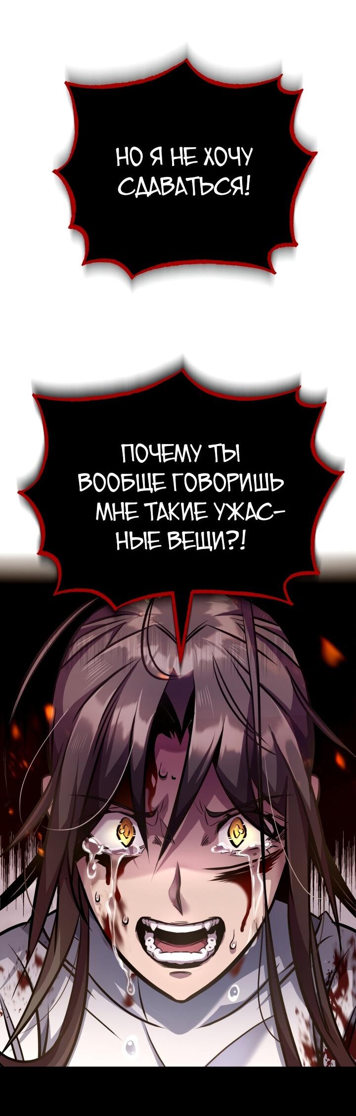 Манга Главные герои, которых знаю только я - Глава 13 Страница 17