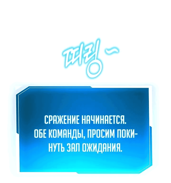 Манга Главные герои, которых знаю только я - Глава 24 Страница 71