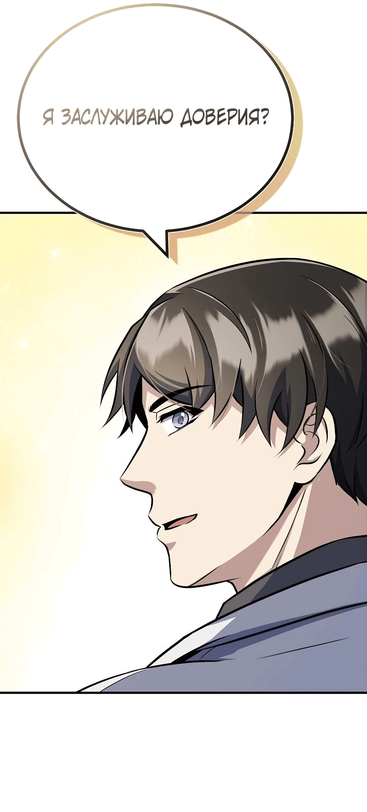 Манга Главные герои, которых знаю только я - Глава 28 Страница 62