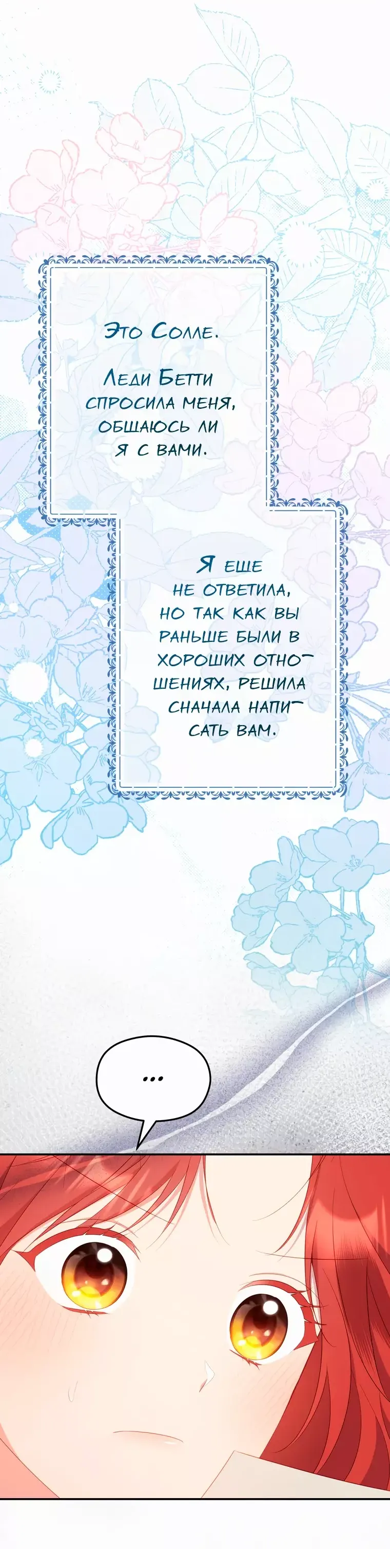 Манга Злодейка пленила великого герцога - Глава 63 Страница 15
