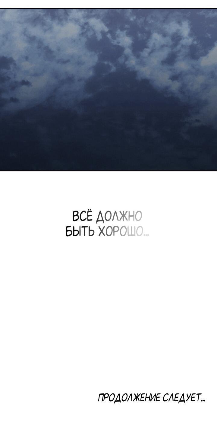 Манга Красный дом - Глава 37 Страница 65