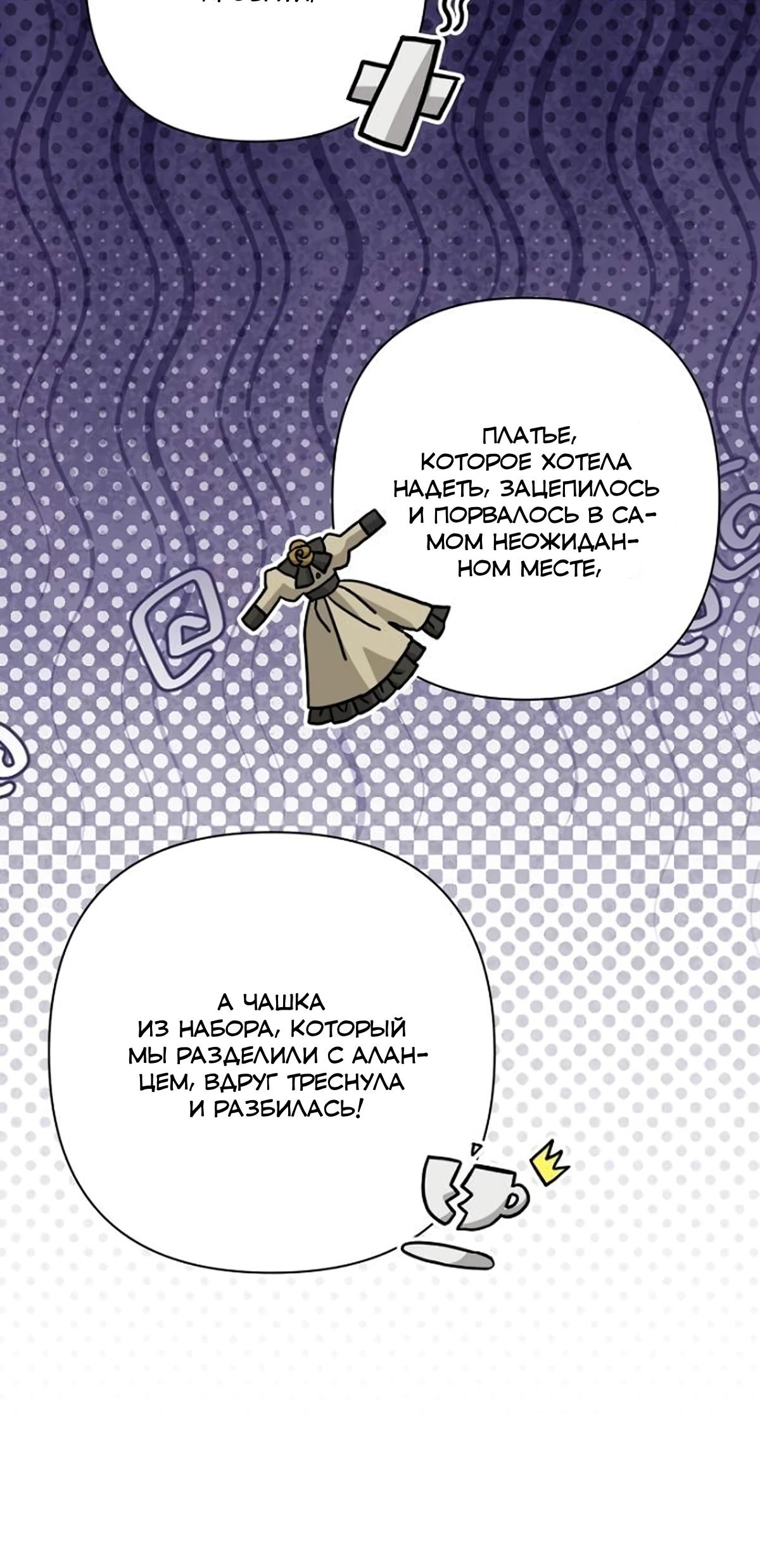 Манга Принцесса-монстр снежной горы - Глава 46 Страница 23