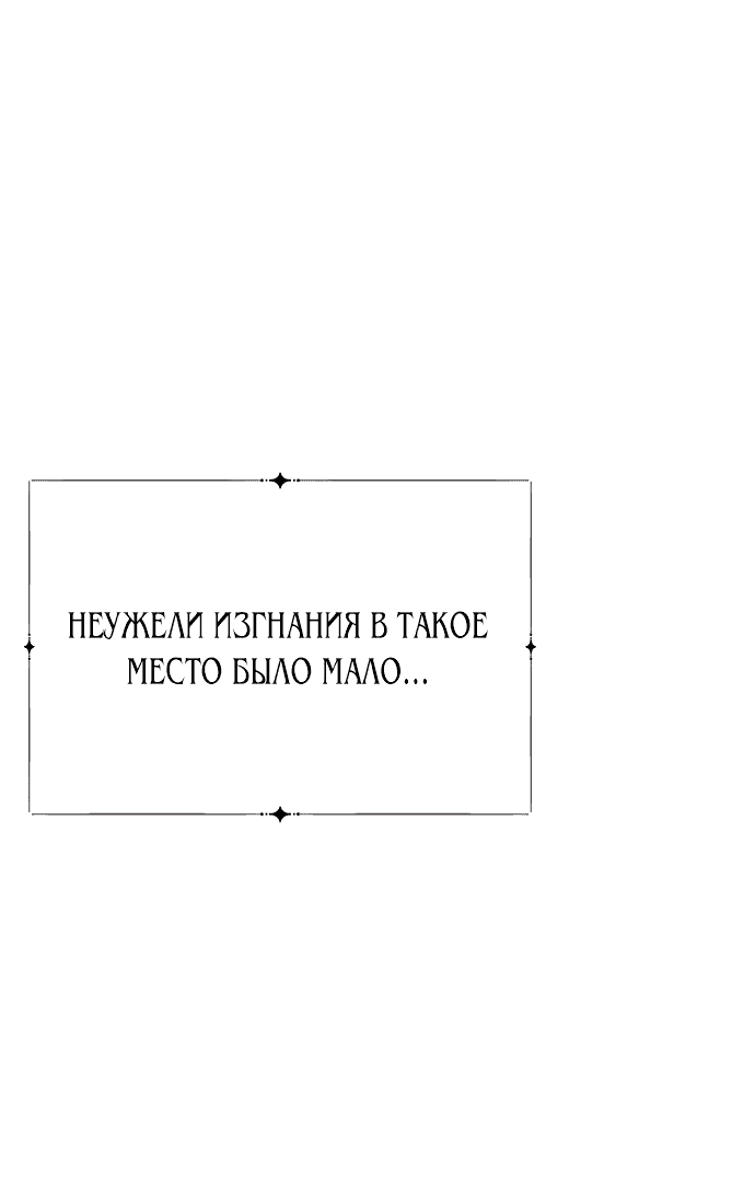 Манга Принцесса-монстр снежной горы - Глава 1 Страница 19