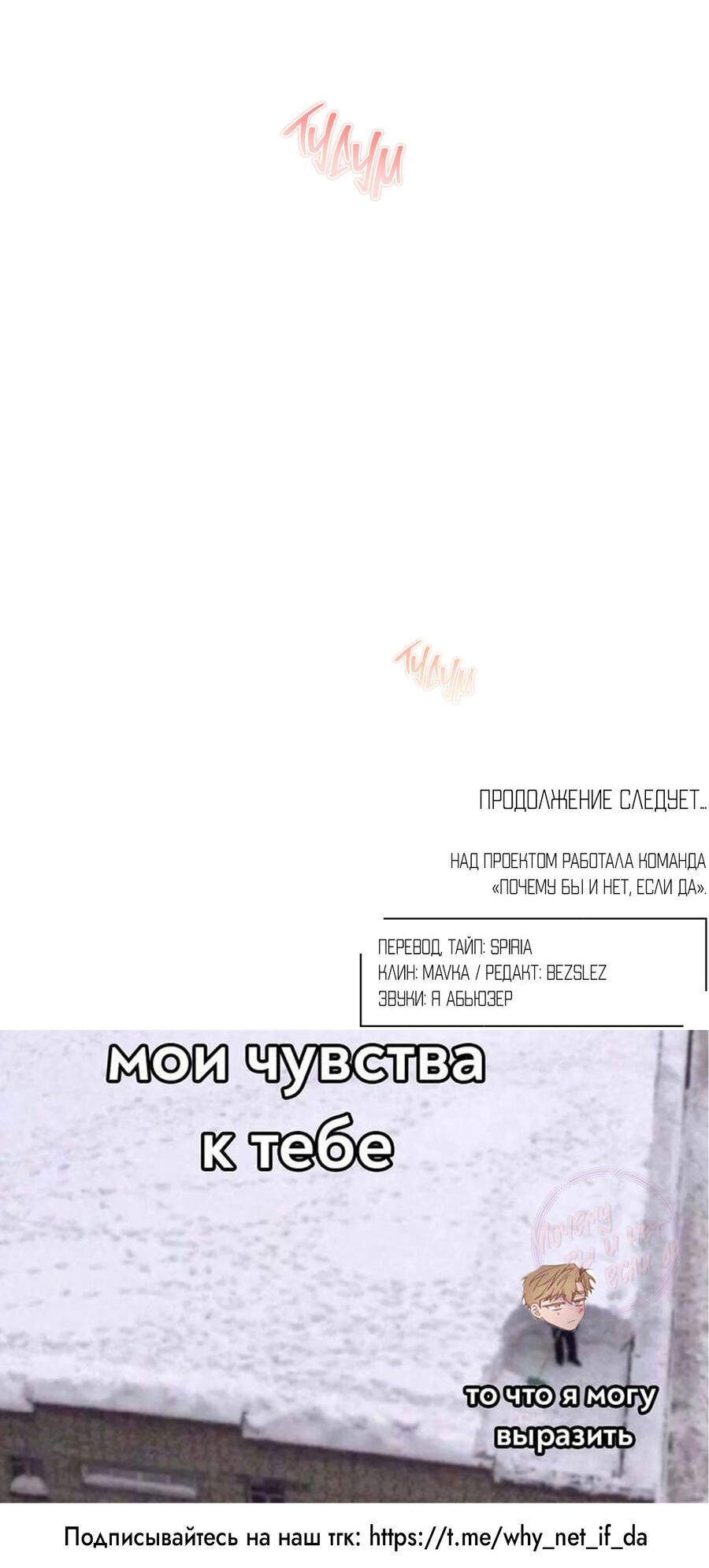 Манга Прибой - Глава 51 Страница 60
