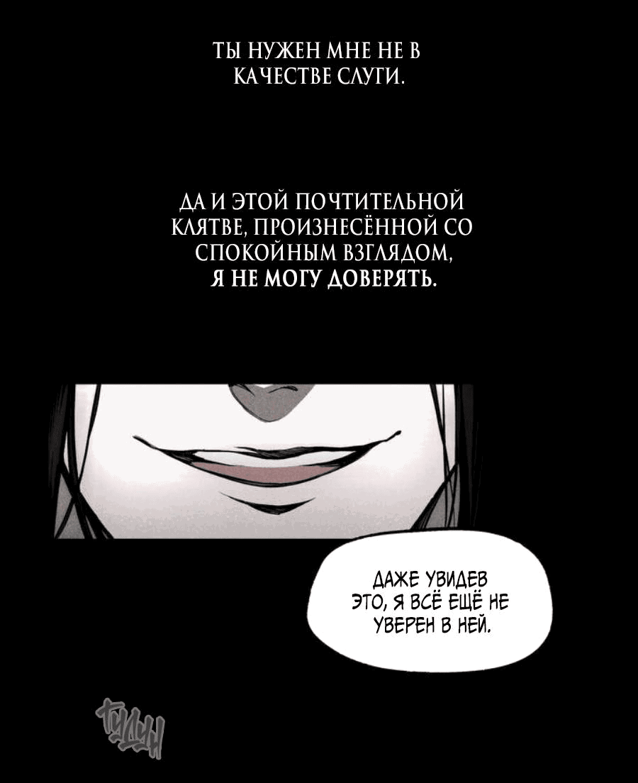 Манга Прибой - Глава 19 Страница 34