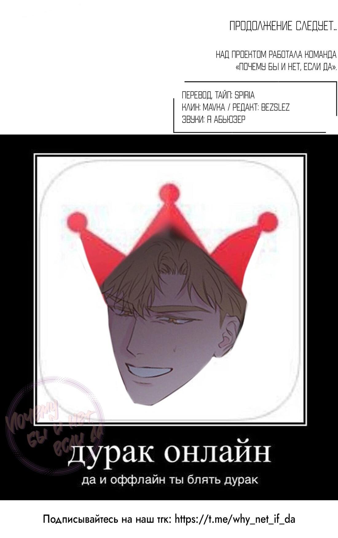 Манга Прибой - Глава 31 Страница 75