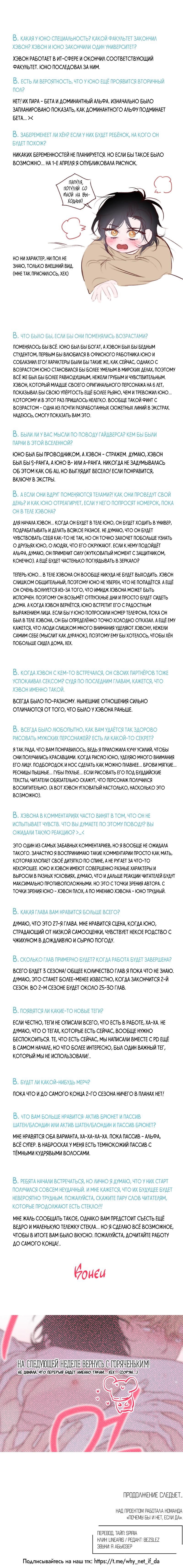 Манга Прибой - Глава 36.1 Страница 3