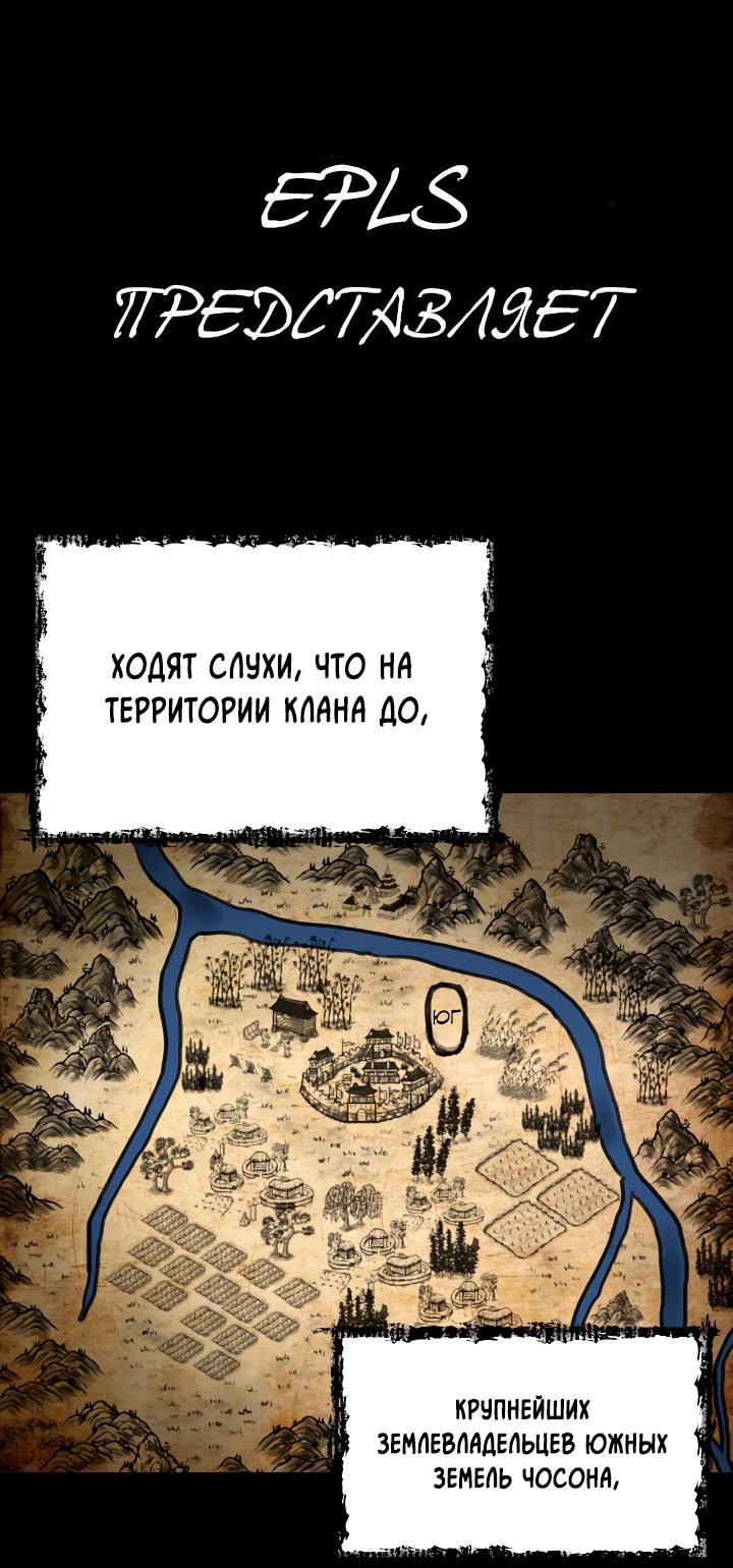 Манга Прибой - Глава 50 Страница 38