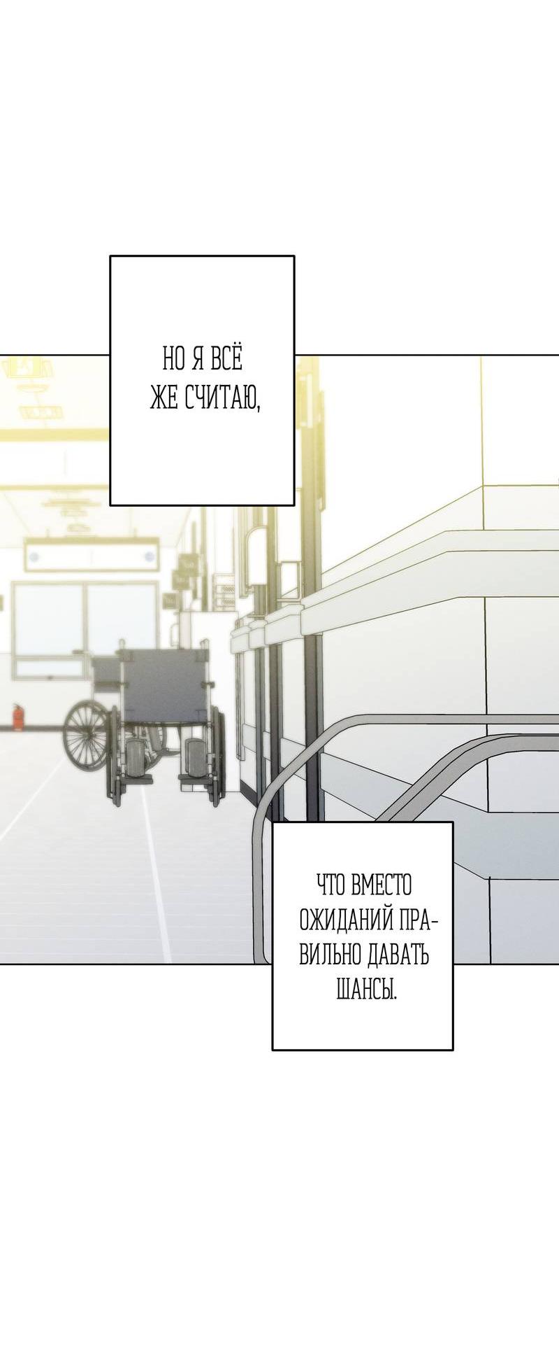 Манга Прибой - Глава 48 Страница 39