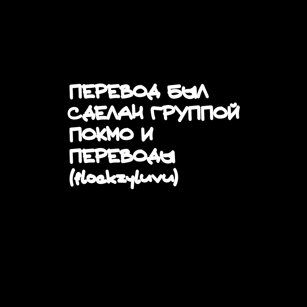 Манга Закон Янь-вана - Глава 17.2 Страница 1