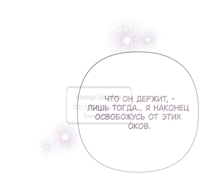 Манга Время для сожалений - Глава 74 Страница 16