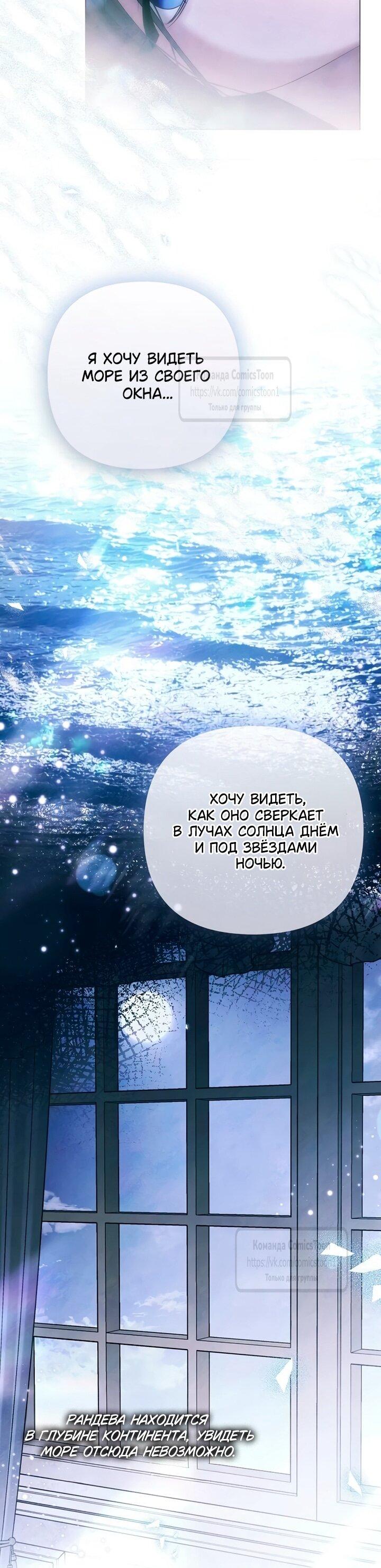 Манга Время для сожалений - Глава 77 Страница 18