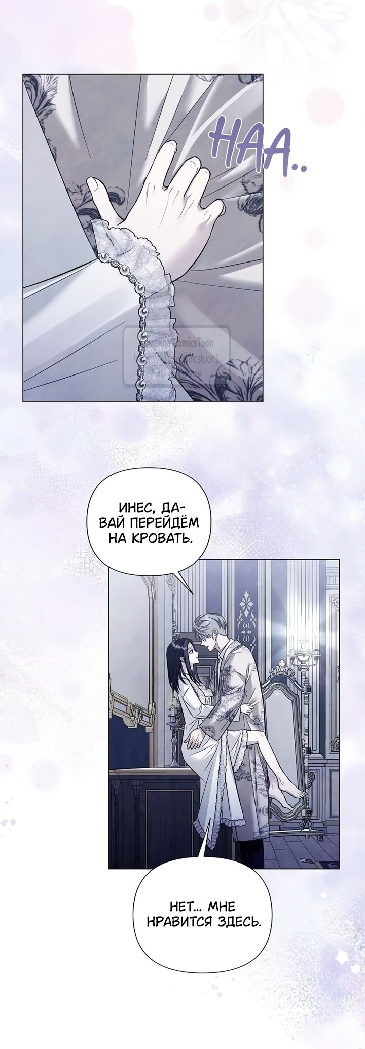 Манга Время для сожалений - Глава 87 Страница 29