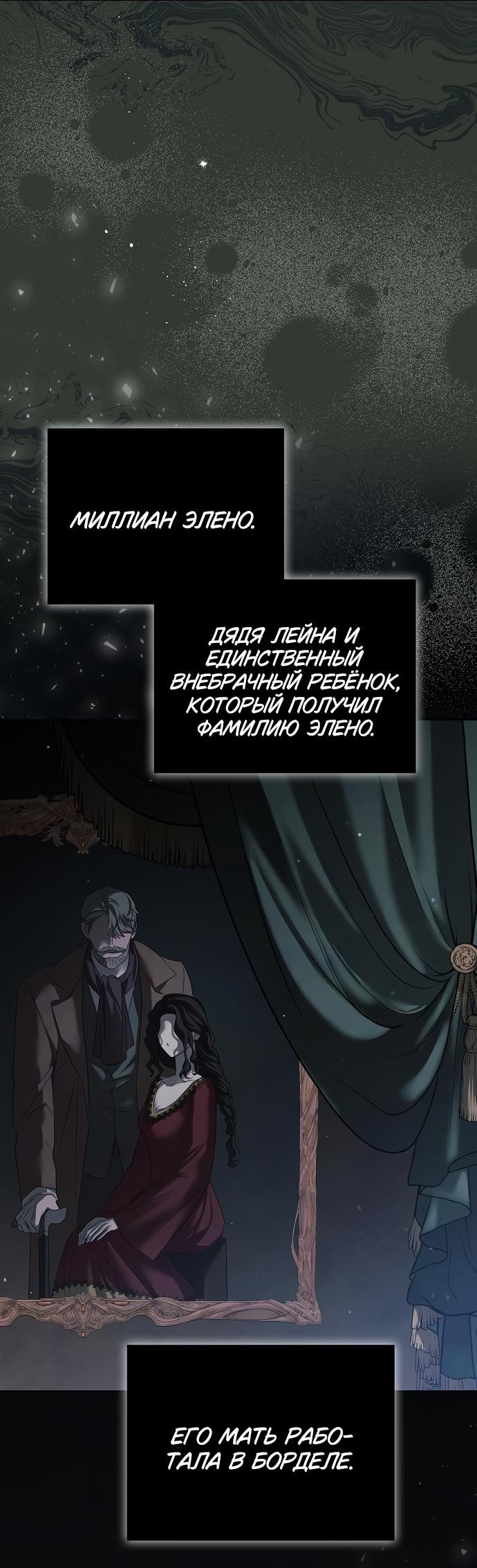 Манга Время для сожалений - Глава 40 Страница 21