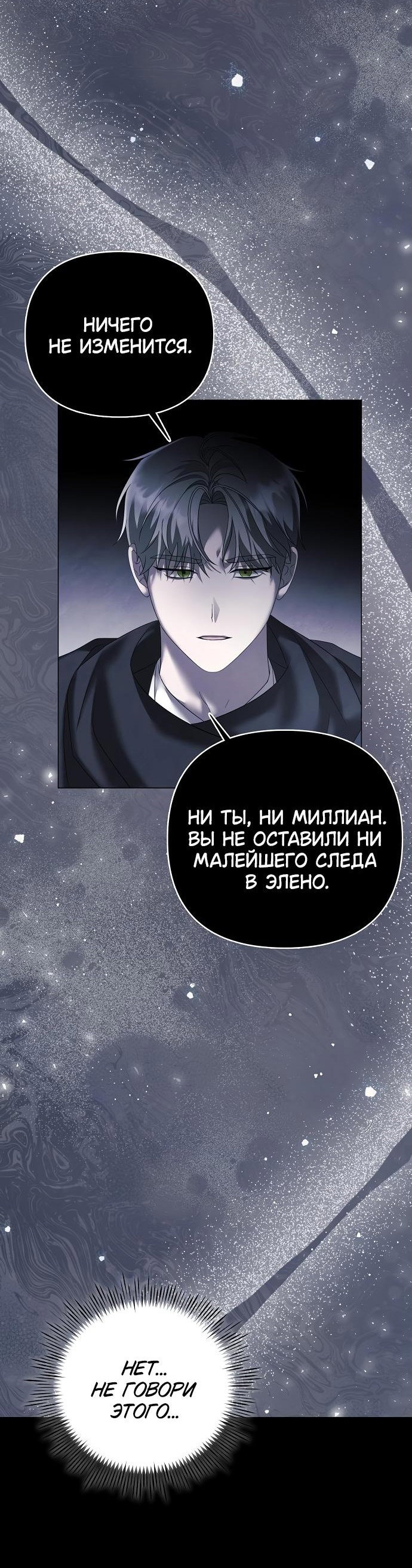 Манга Время для сожалений - Глава 40 Страница 18