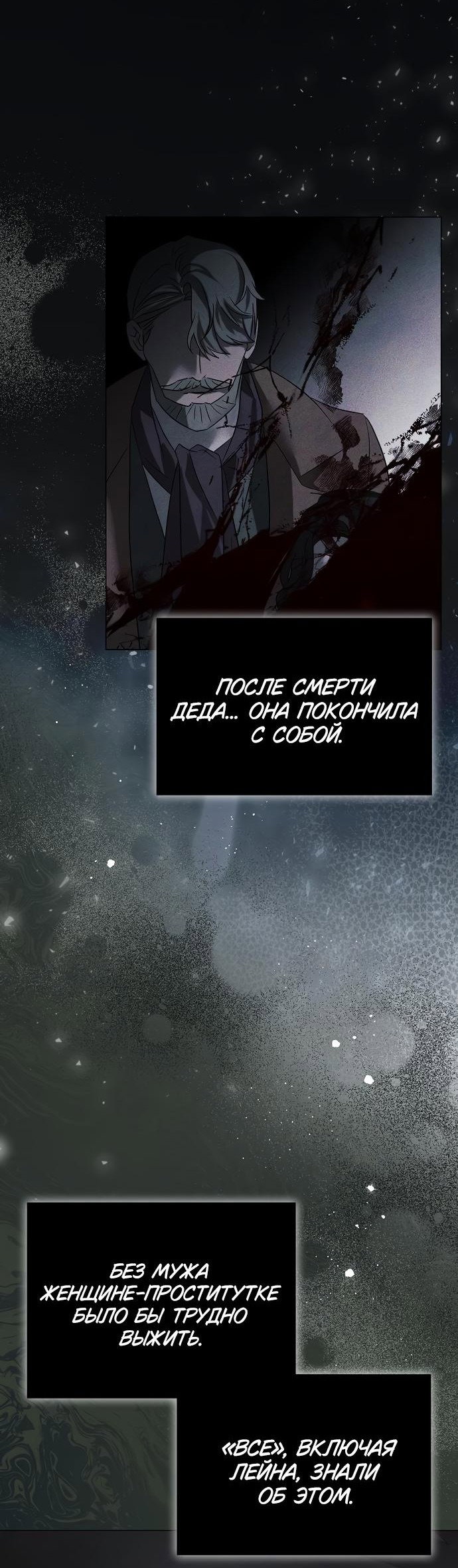 Манга Время для сожалений - Глава 40 Страница 22