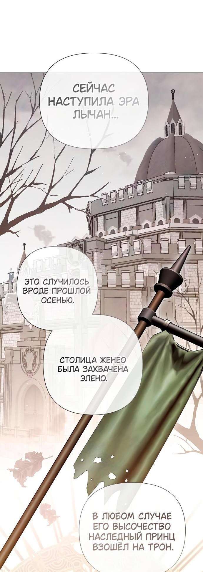 Манга Время для сожалений - Глава 42 Страница 3
