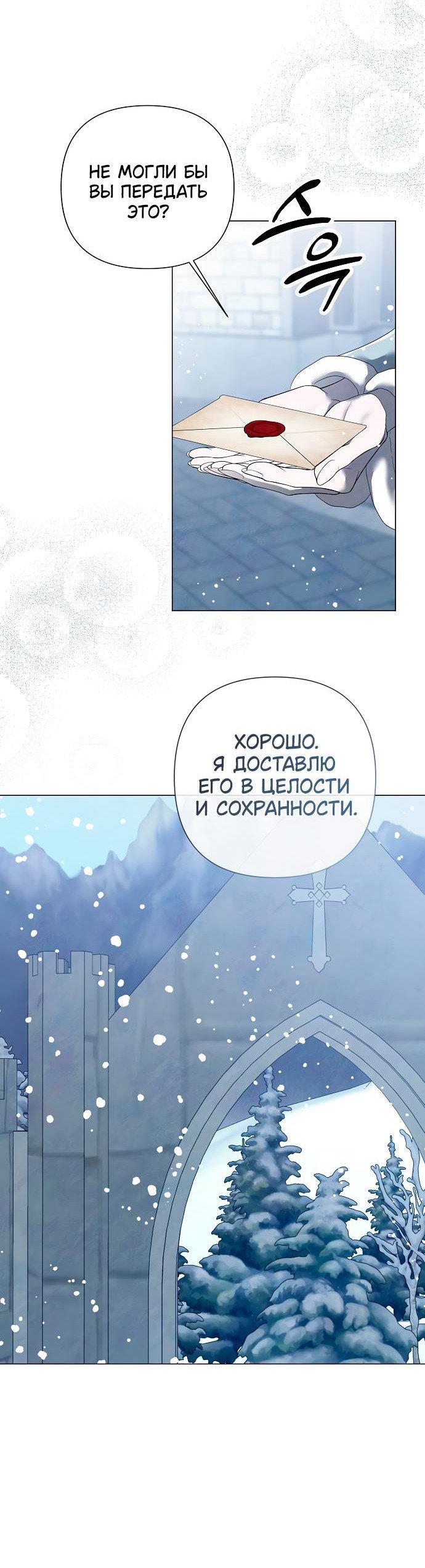 Манга Время для сожалений - Глава 42 Страница 47