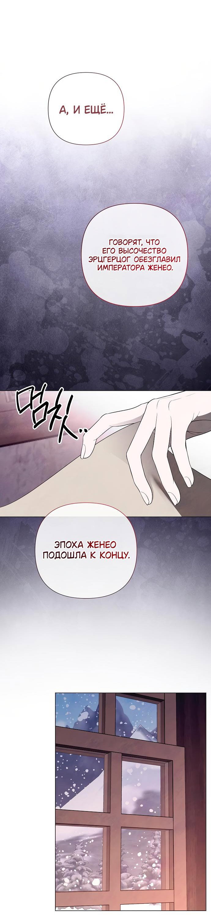 Манга Время для сожалений - Глава 42 Страница 14