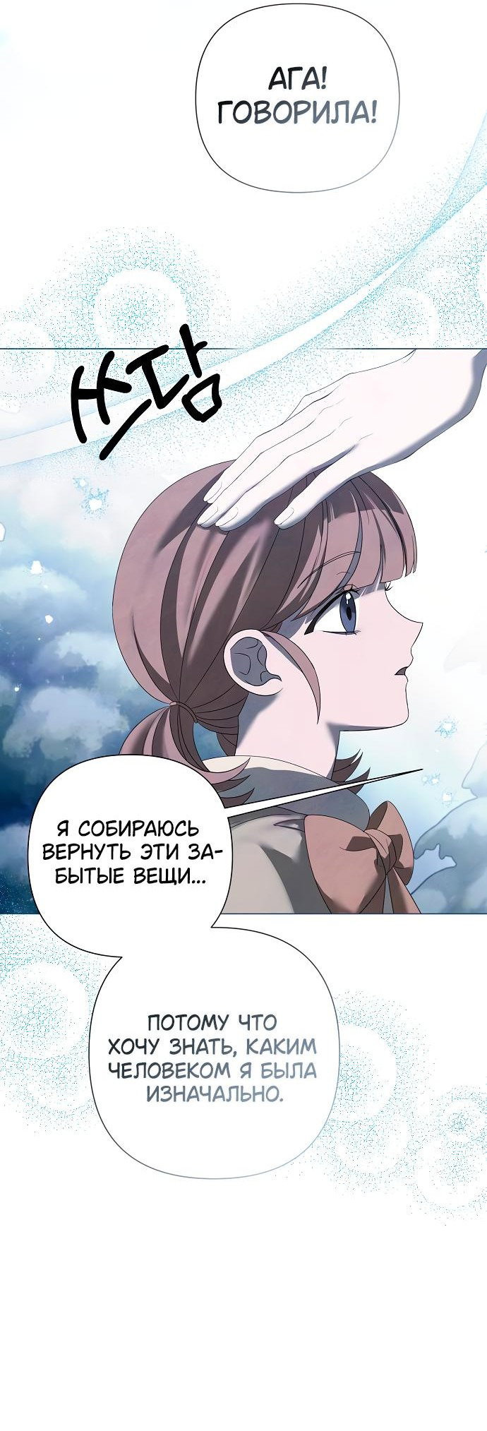 Манга Время для сожалений - Глава 42 Страница 24