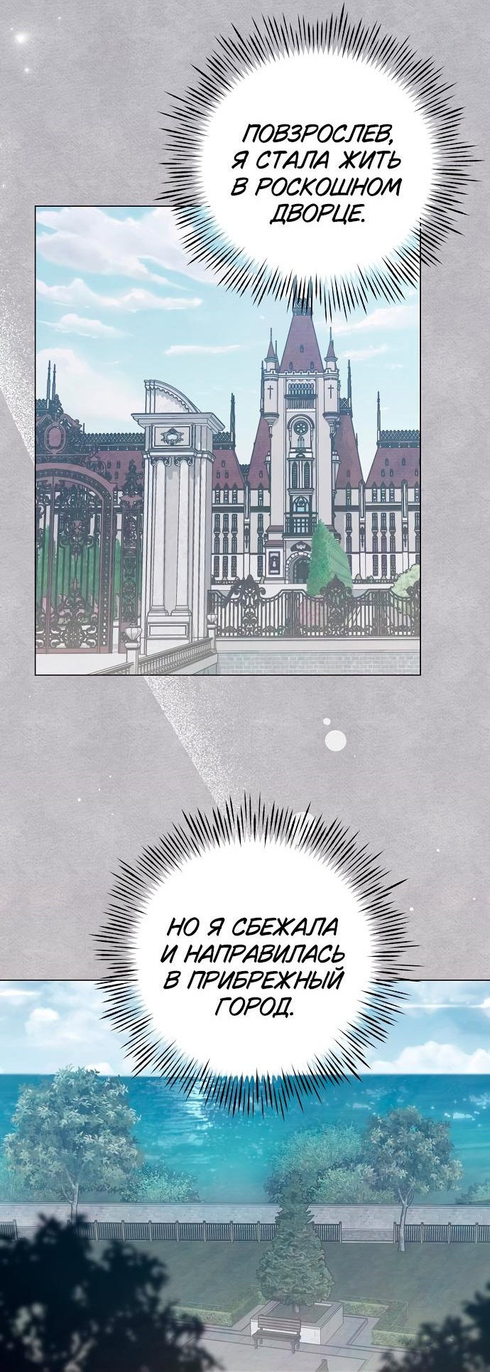 Манга Время для сожалений - Глава 42 Страница 32