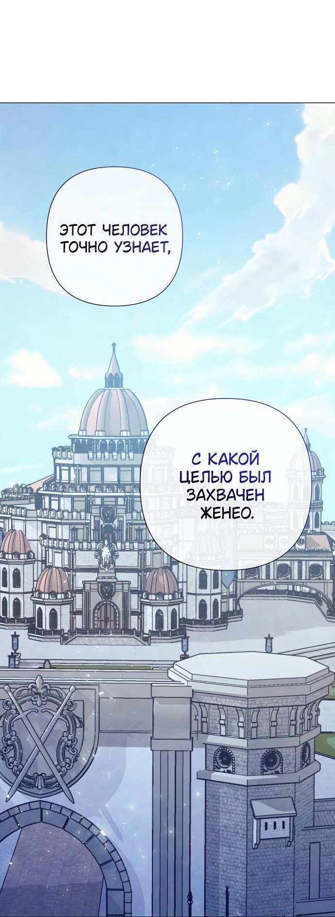 Манга Время для сожалений - Глава 43 Страница 26