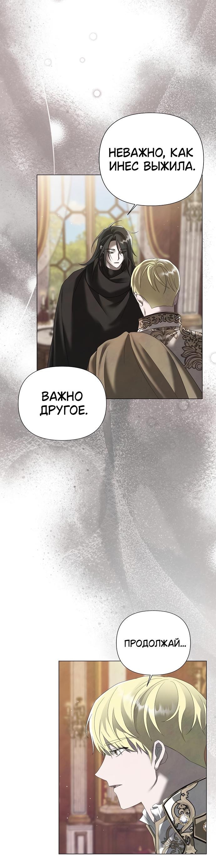 Манга Время для сожалений - Глава 43 Страница 17