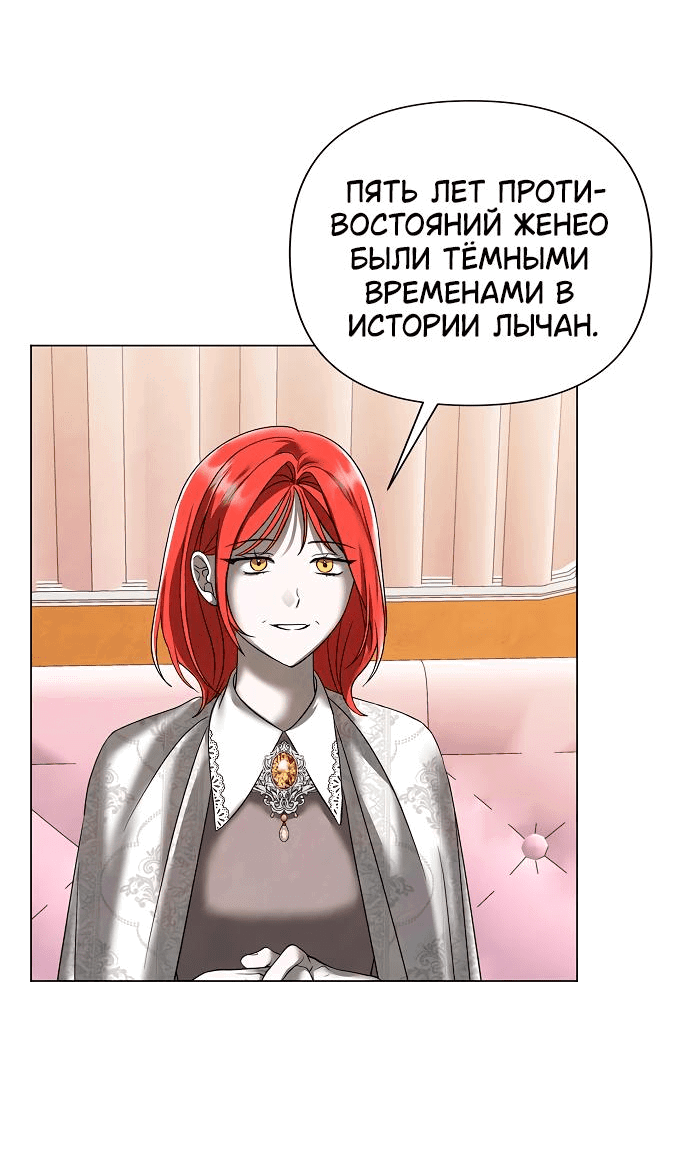 Манга Время для сожалений - Глава 46 Страница 3