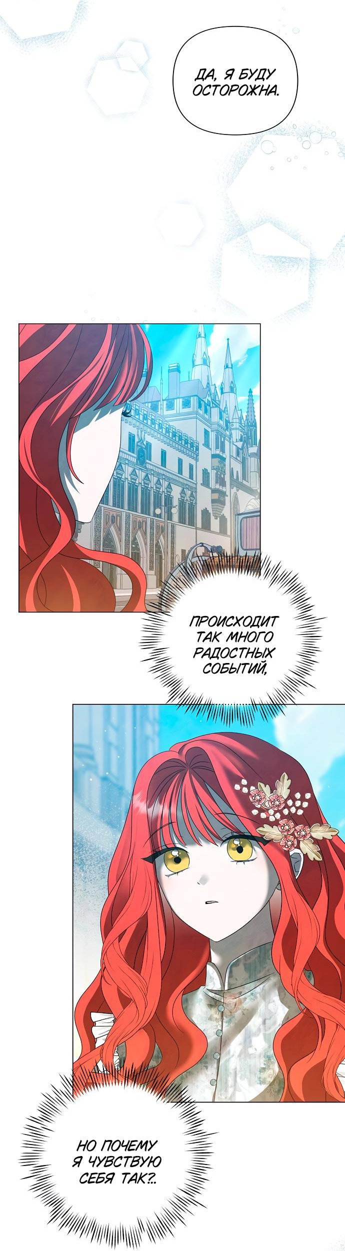 Манга Время для сожалений - Глава 46 Страница 38