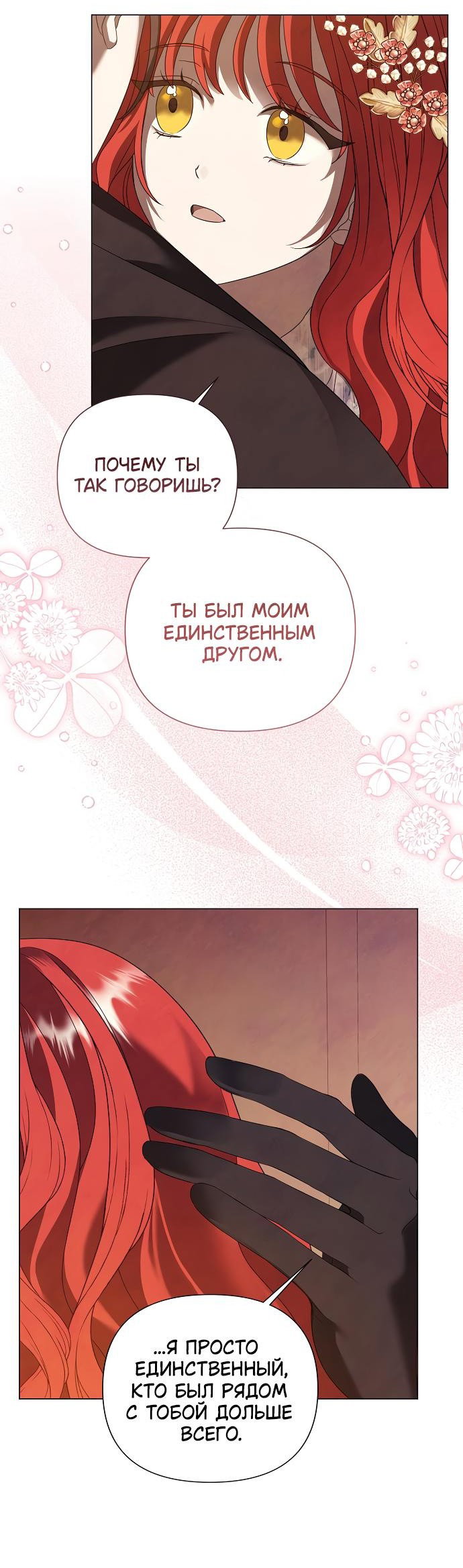Манга Время для сожалений - Глава 48 Страница 22