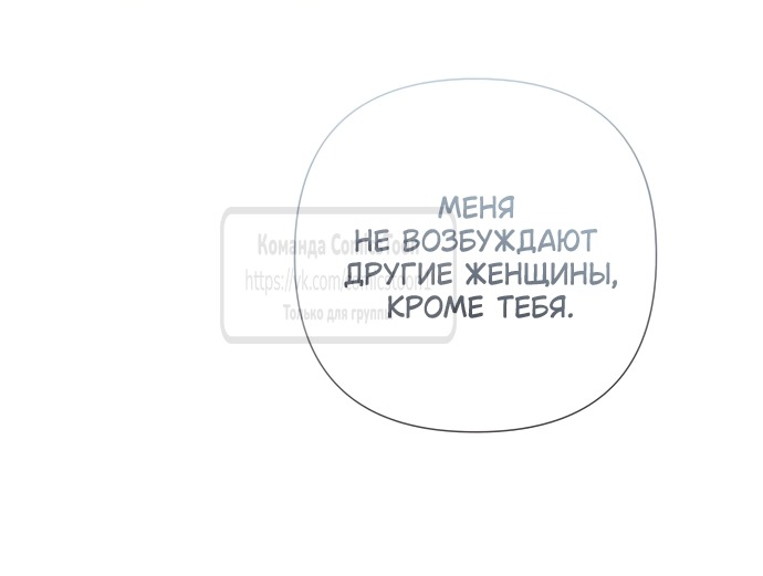 Манга Время для сожалений - Глава 72 Страница 17